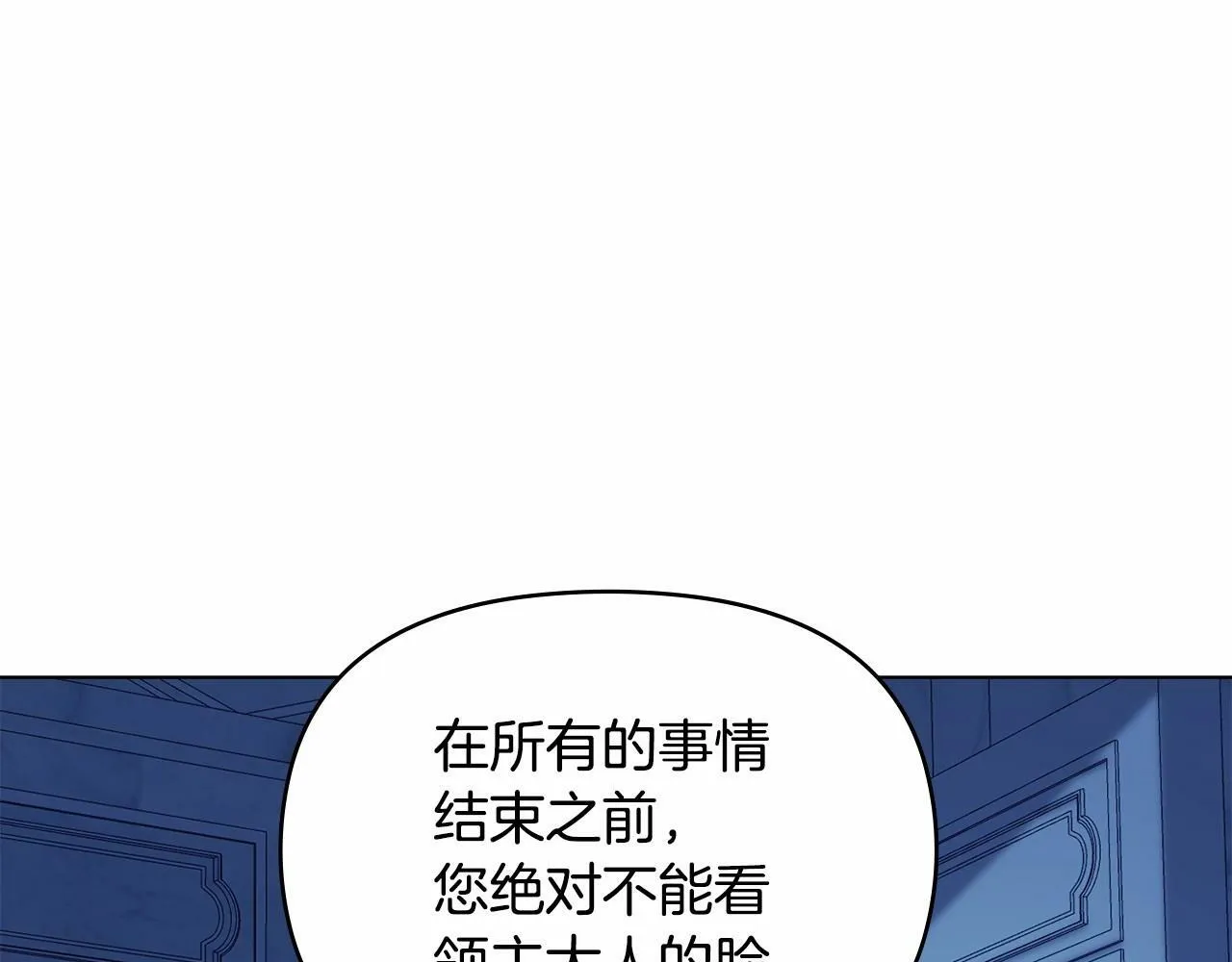 第1话 蒙眼等待的第一夜 第176页