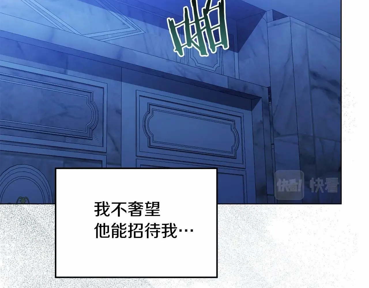 第1话 蒙眼等待的第一夜 第179页