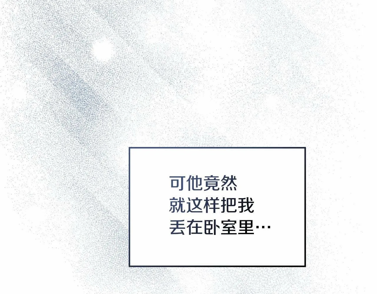 第1话 蒙眼等待的第一夜 第180页