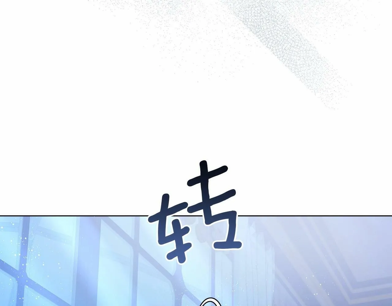 第1话 蒙眼等待的第一夜 第181页