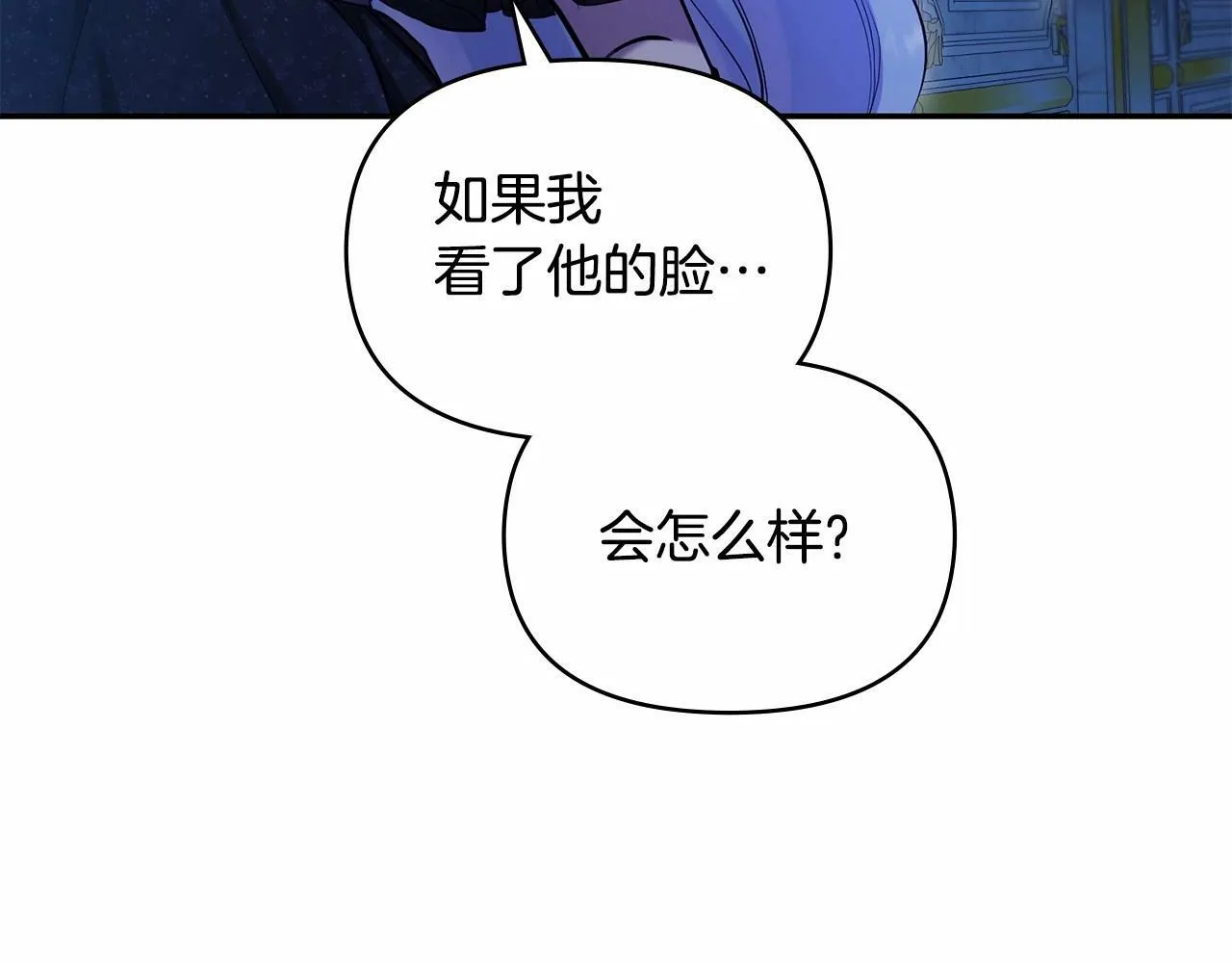 第1话 蒙眼等待的第一夜 第183页