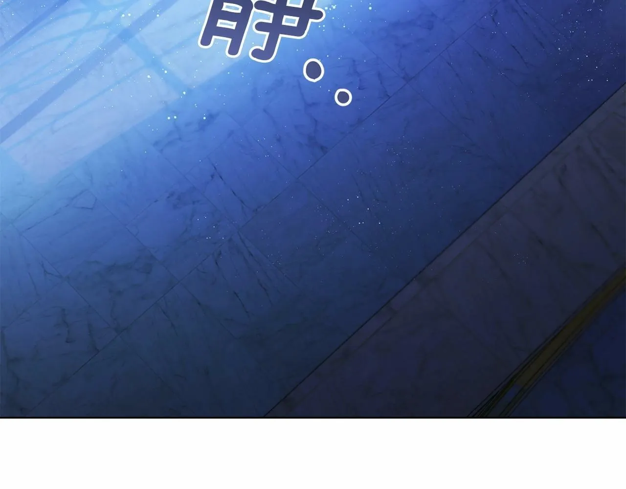 第1话 蒙眼等待的第一夜 第187页