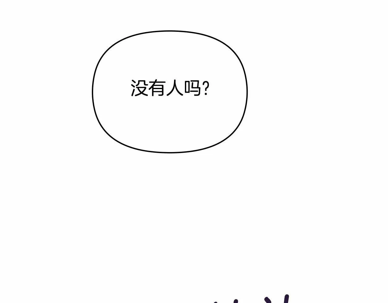 第1话 蒙眼等待的第一夜 第188页
