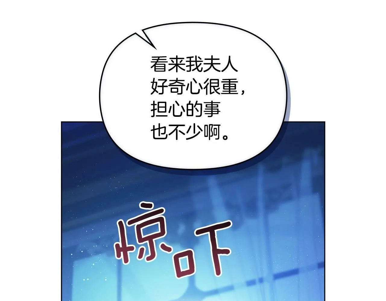 第1话 蒙眼等待的第一夜 第191页