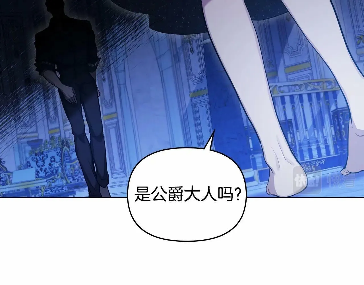 第1话 蒙眼等待的第一夜 第195页