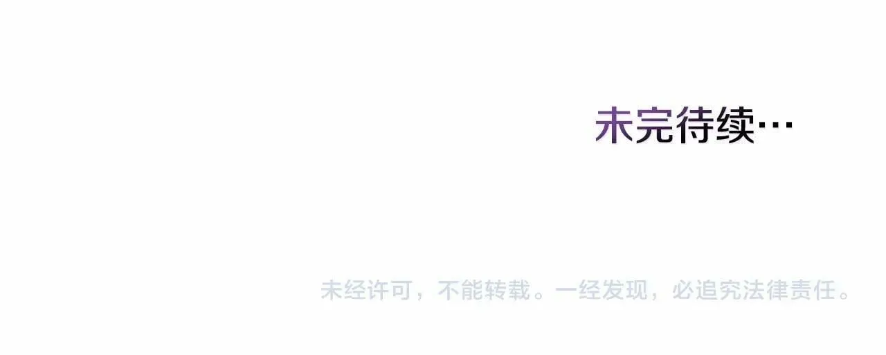 第1话 蒙眼等待的第一夜 第212页
