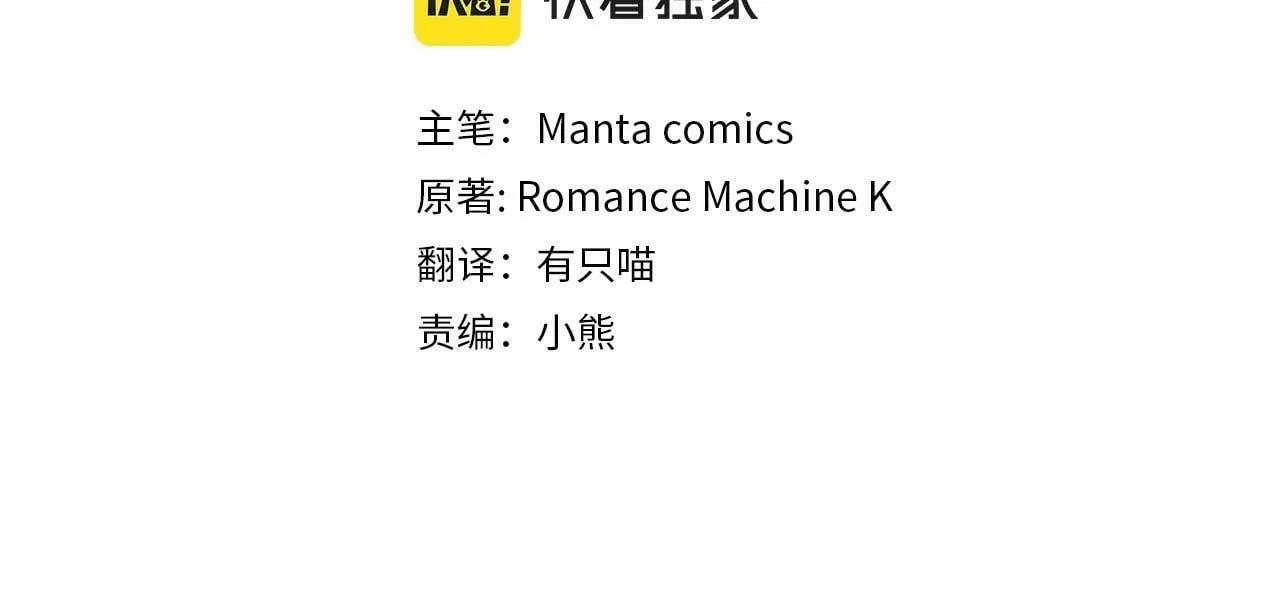 序章 克夫小白花的第三任丈夫！ 第4页