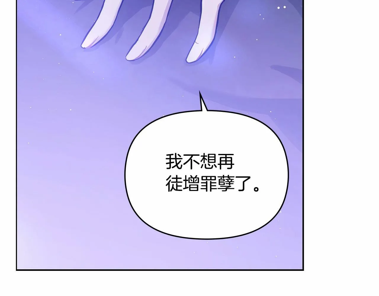 序章 克夫小白花的第三任丈夫！ 第15页