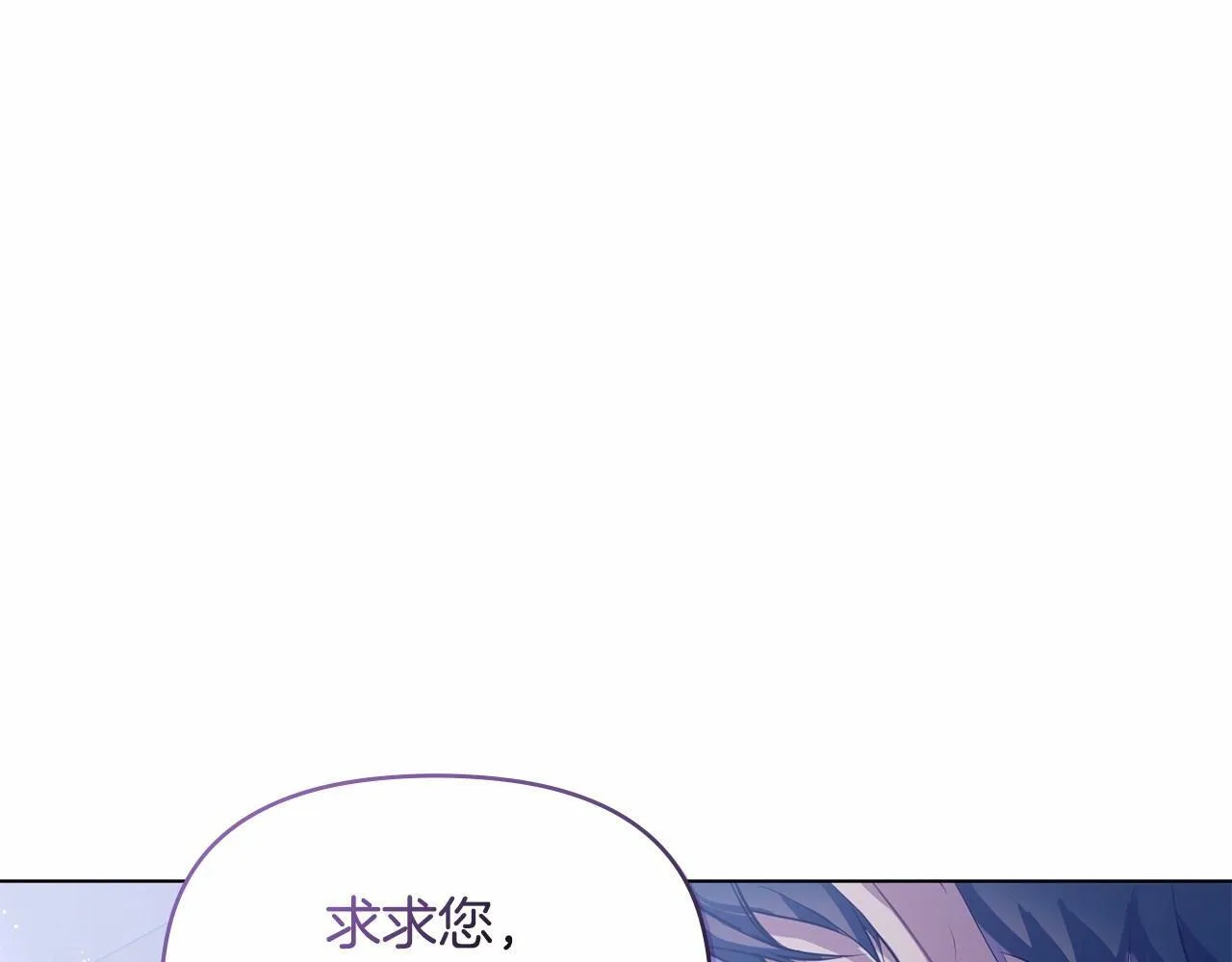 序章 克夫小白花的第三任丈夫！ 第16页