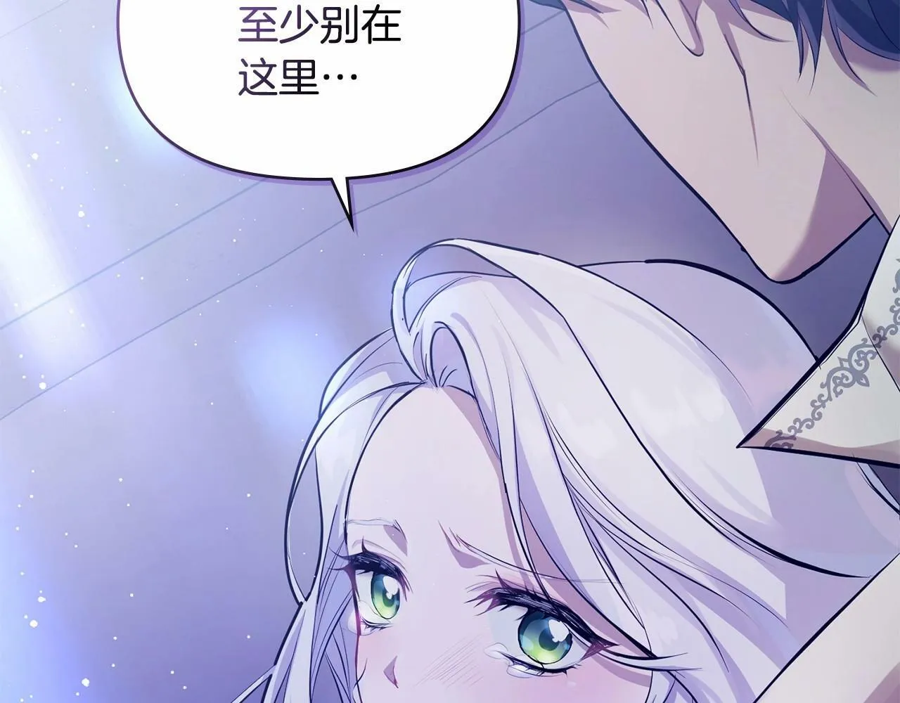 序章 克夫小白花的第三任丈夫！ 第17页