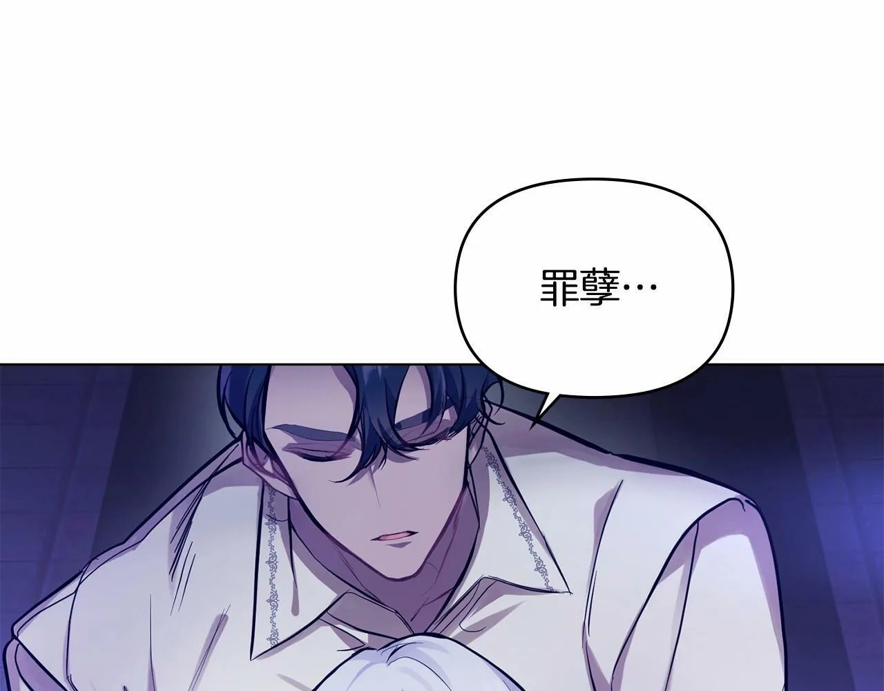 序章 克夫小白花的第三任丈夫！ 第19页