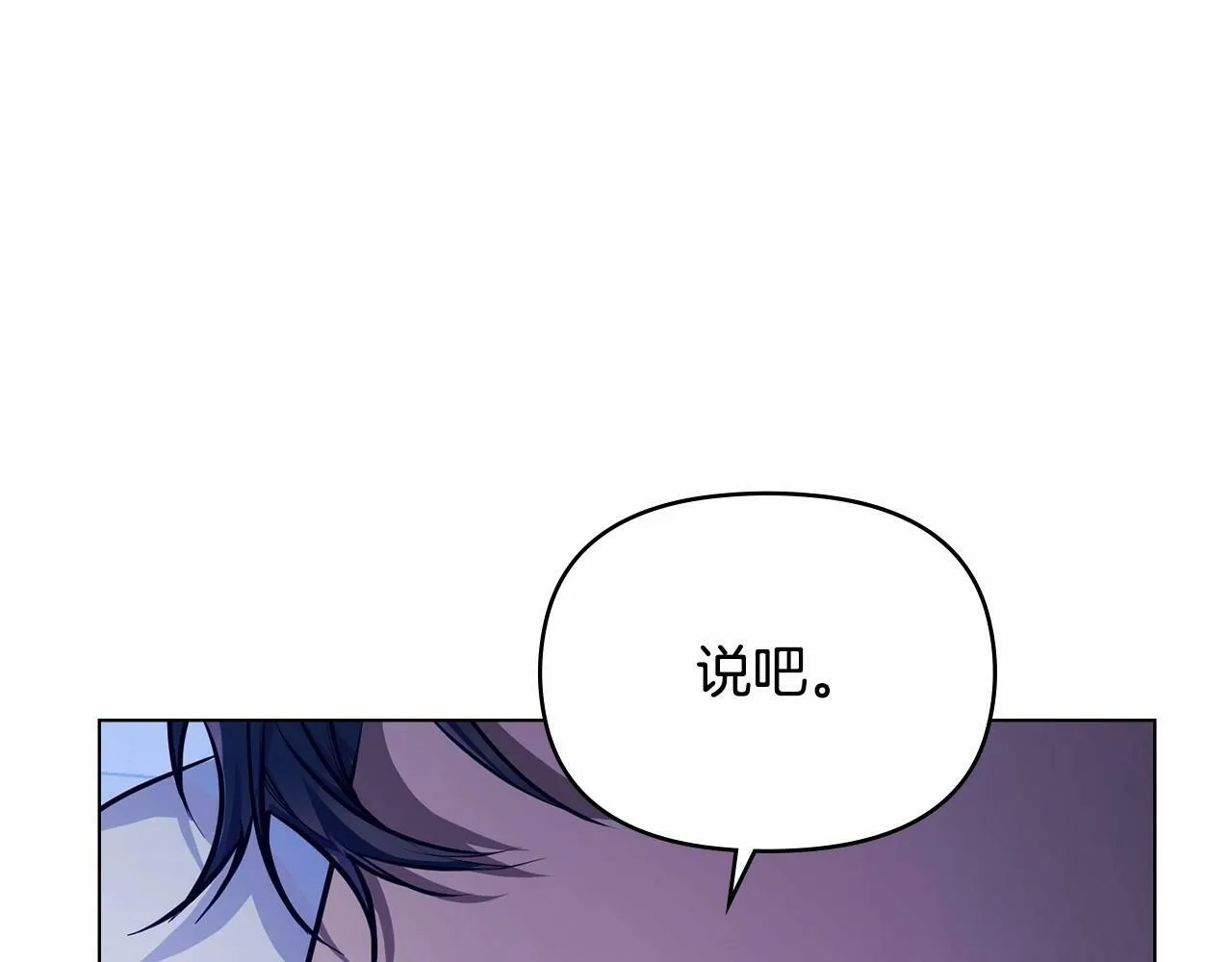 序章 克夫小白花的第三任丈夫！ 第22页