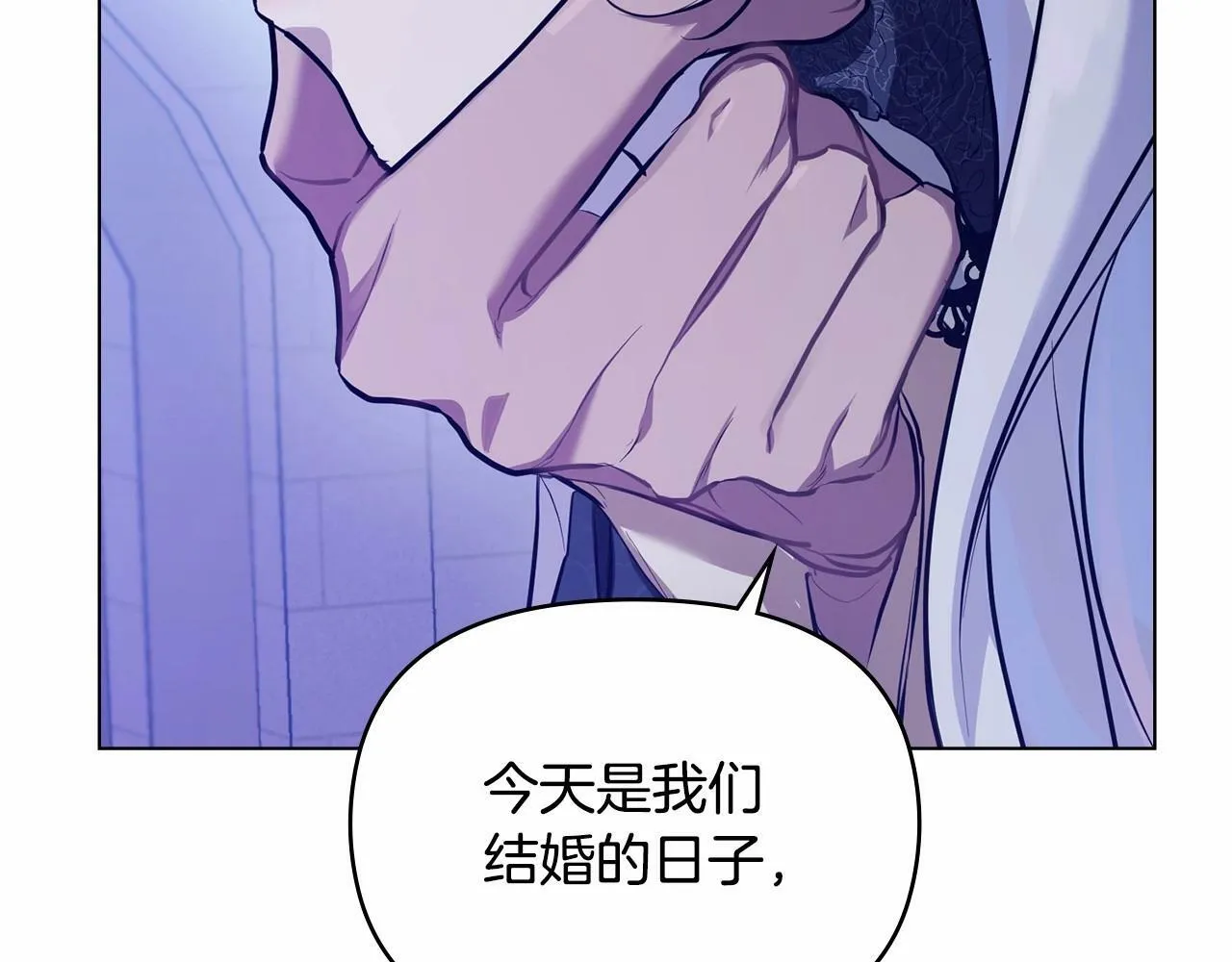 序章 克夫小白花的第三任丈夫！ 第24页