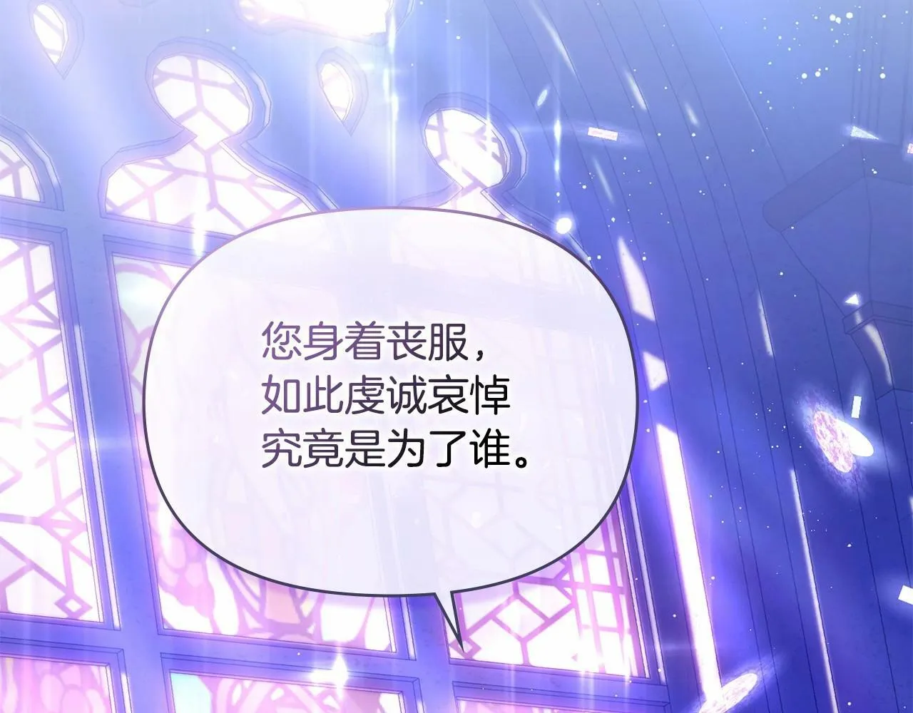 序章 克夫小白花的第三任丈夫！ 第26页