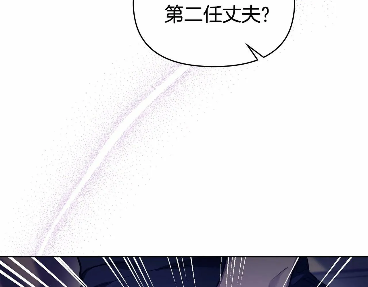 序章 克夫小白花的第三任丈夫！ 第33页