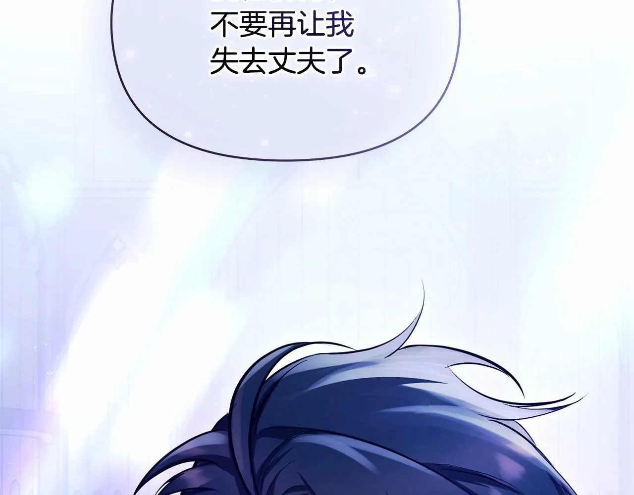 序章 克夫小白花的第三任丈夫！ 第63页