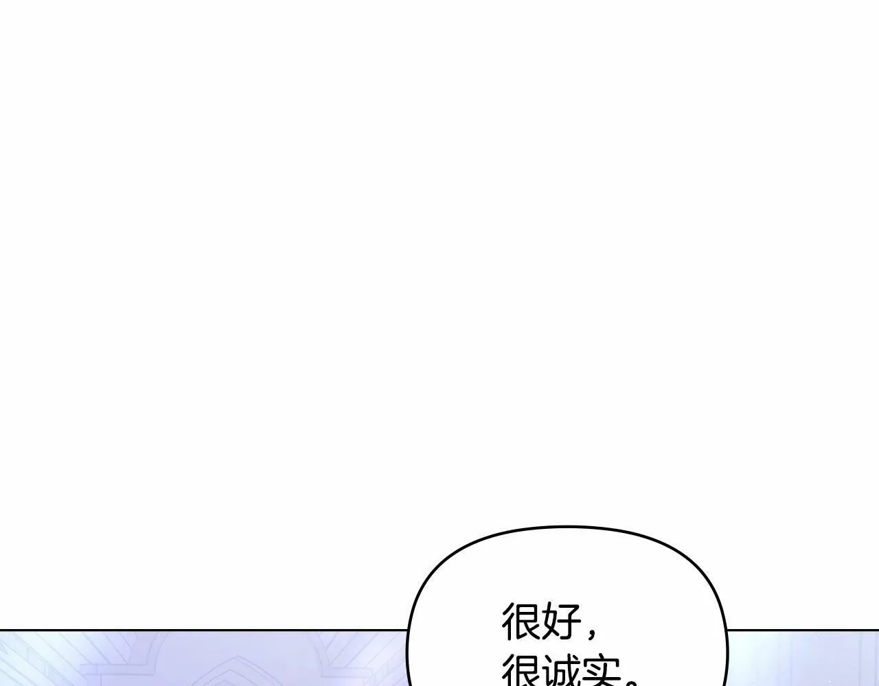 序章 克夫小白花的第三任丈夫！ 第69页