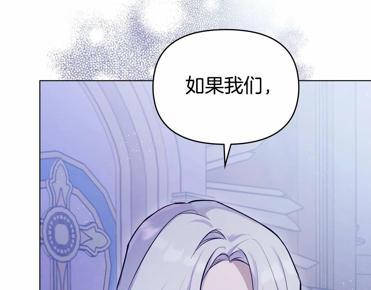 序章 克夫小白花的第三任丈夫！ 第72页