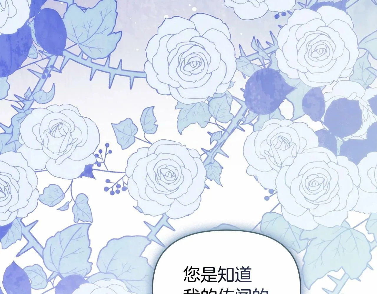 序章 克夫小白花的第三任丈夫！ 第77页