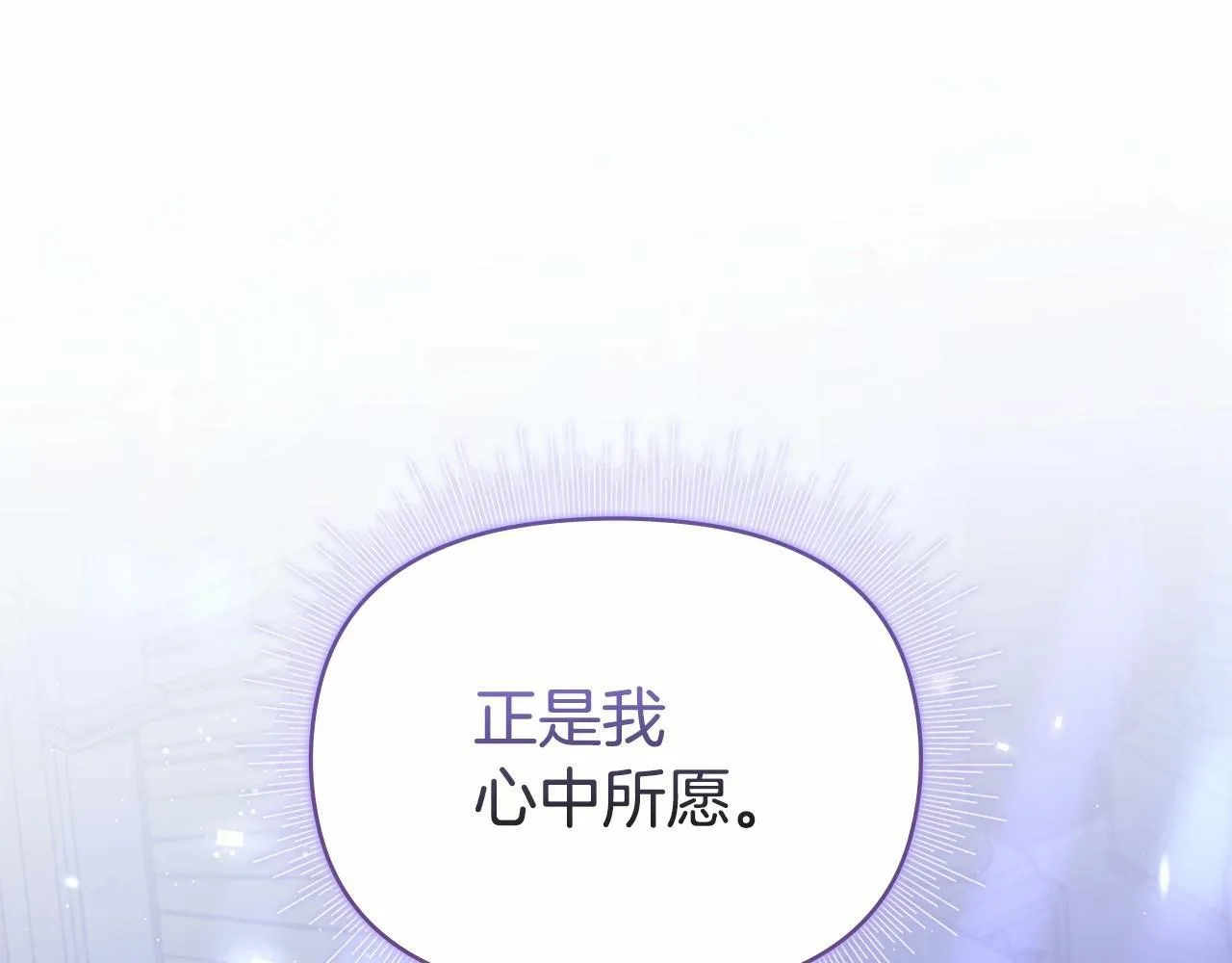 序章 克夫小白花的第三任丈夫！ 第85页