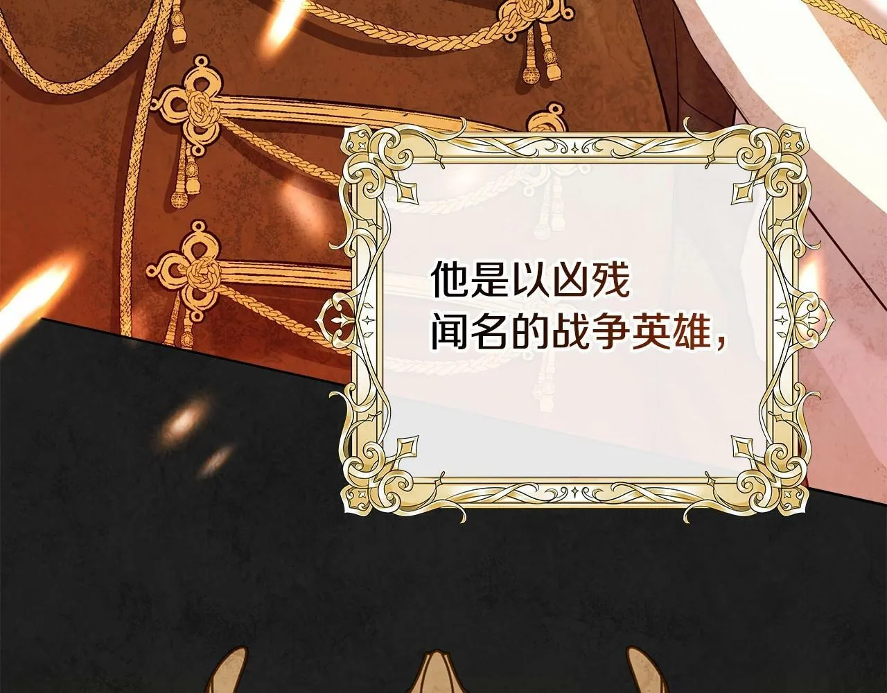 序章 克夫小白花的第三任丈夫！ 第99页