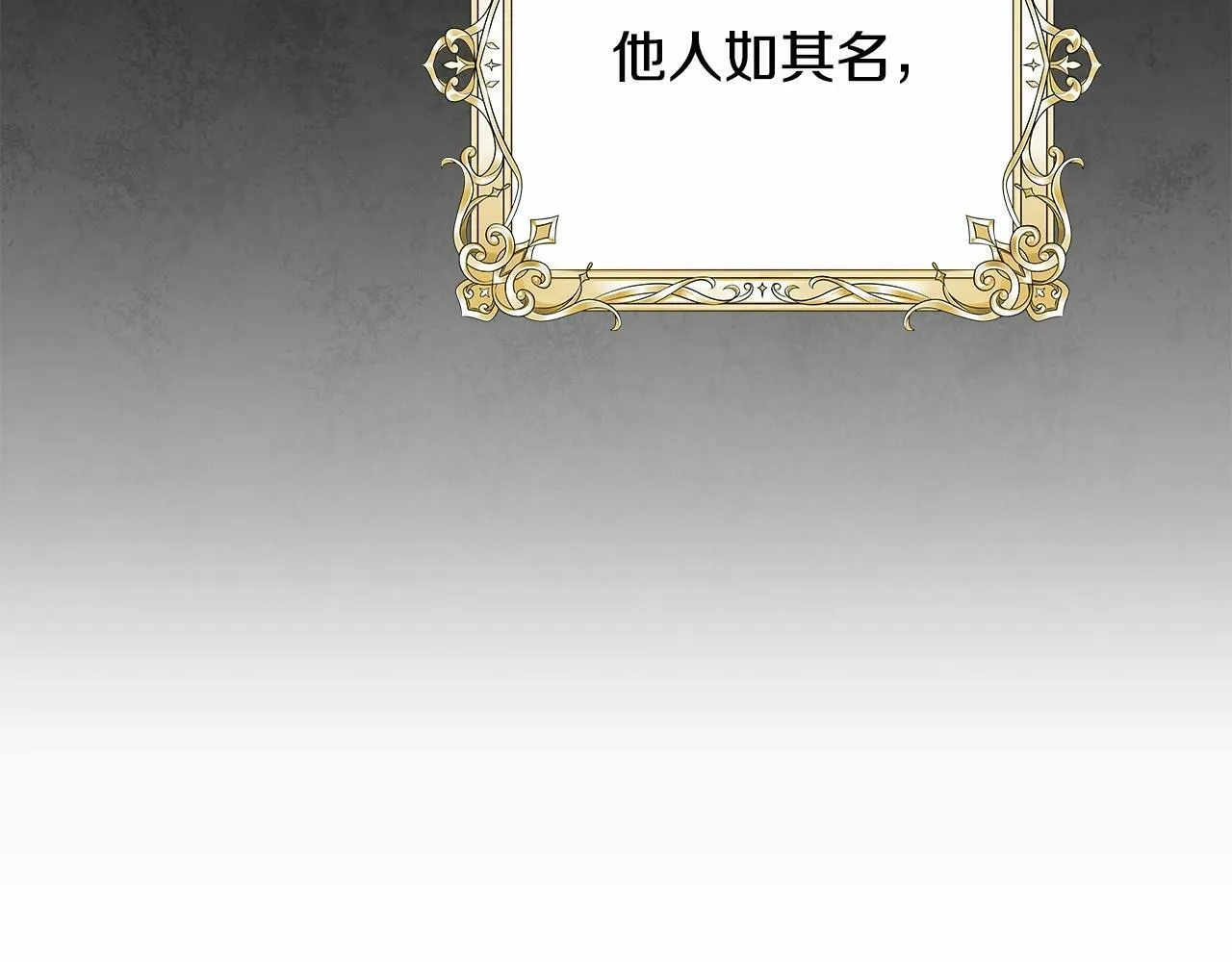 序章 克夫小白花的第三任丈夫！ 第104页