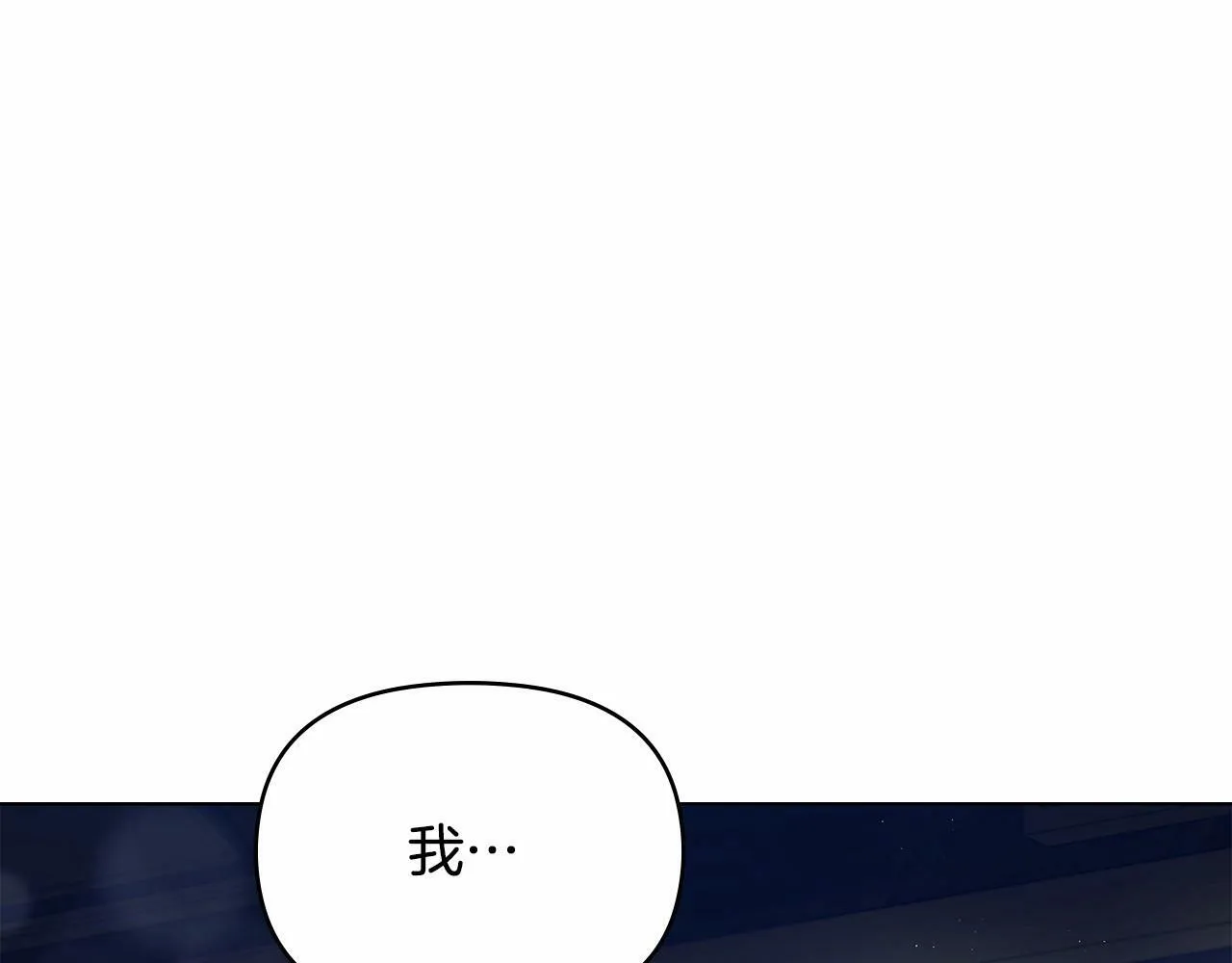 序章 克夫小白花的第三任丈夫！ 第119页