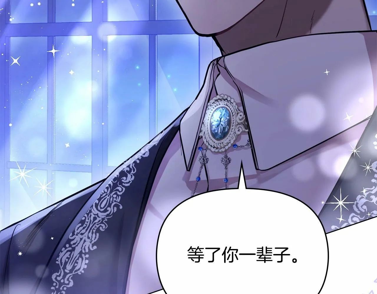 序章 克夫小白花的第三任丈夫！ 第121页