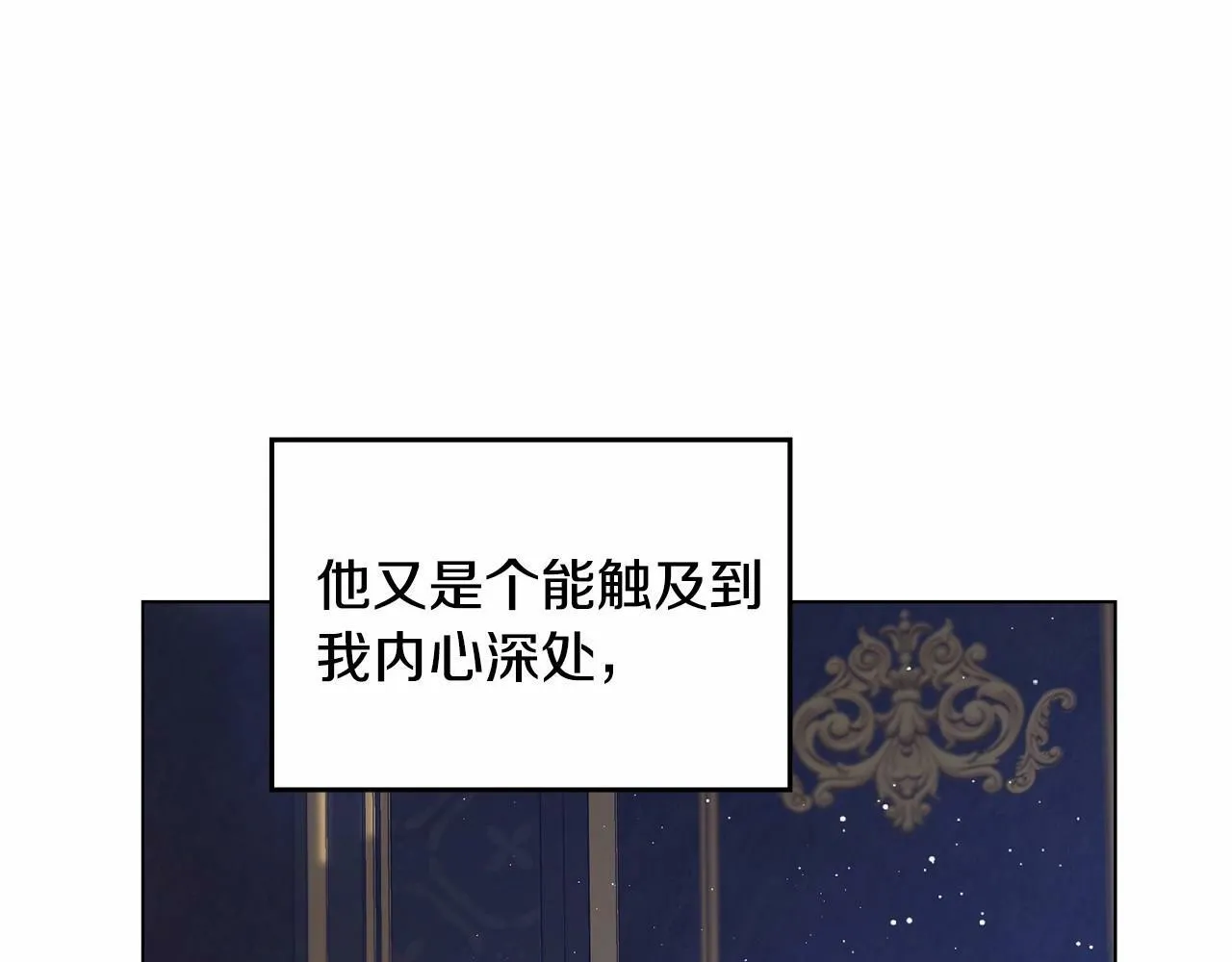 序章 克夫小白花的第三任丈夫！ 第127页