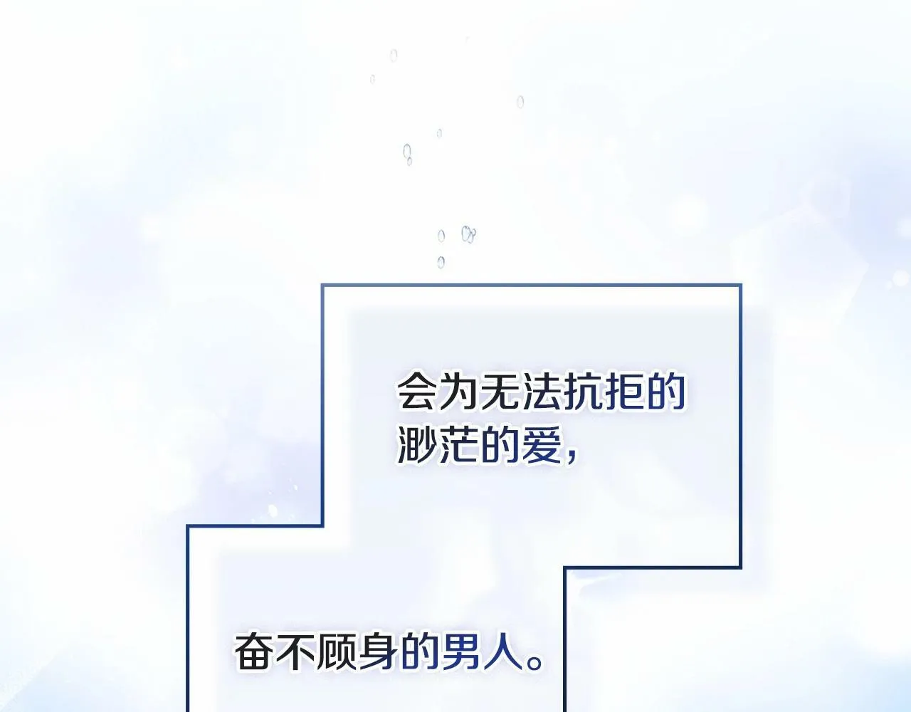 序章 克夫小白花的第三任丈夫！ 第130页