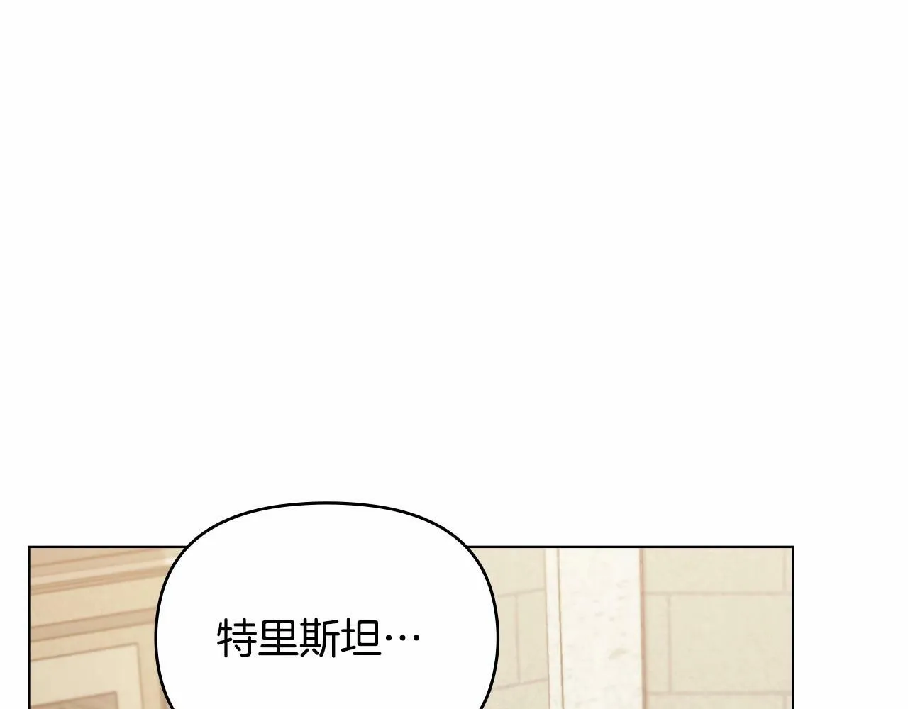 序章 克夫小白花的第三任丈夫！ 第133页