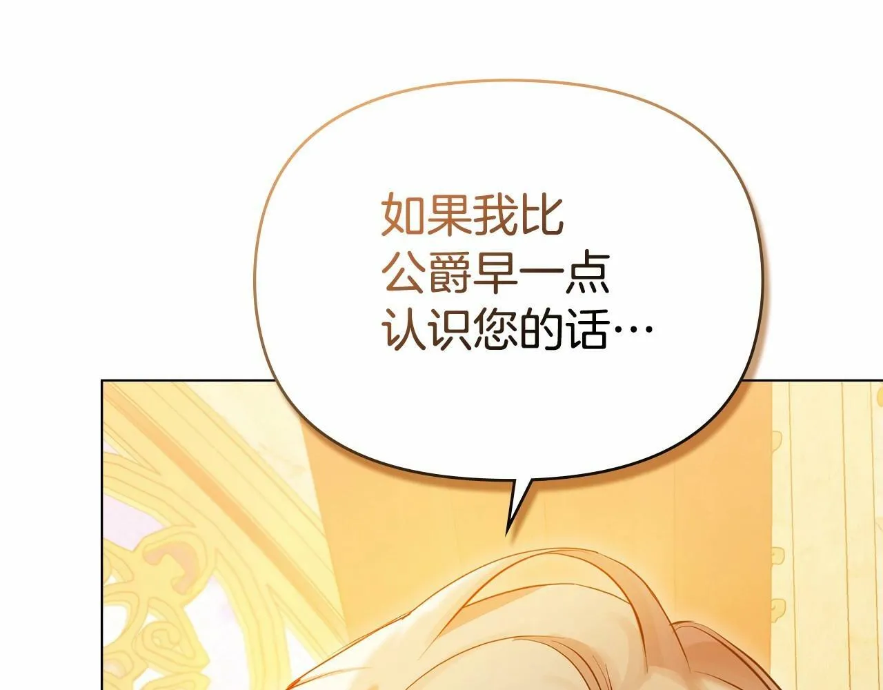 序章 克夫小白花的第三任丈夫！ 第148页