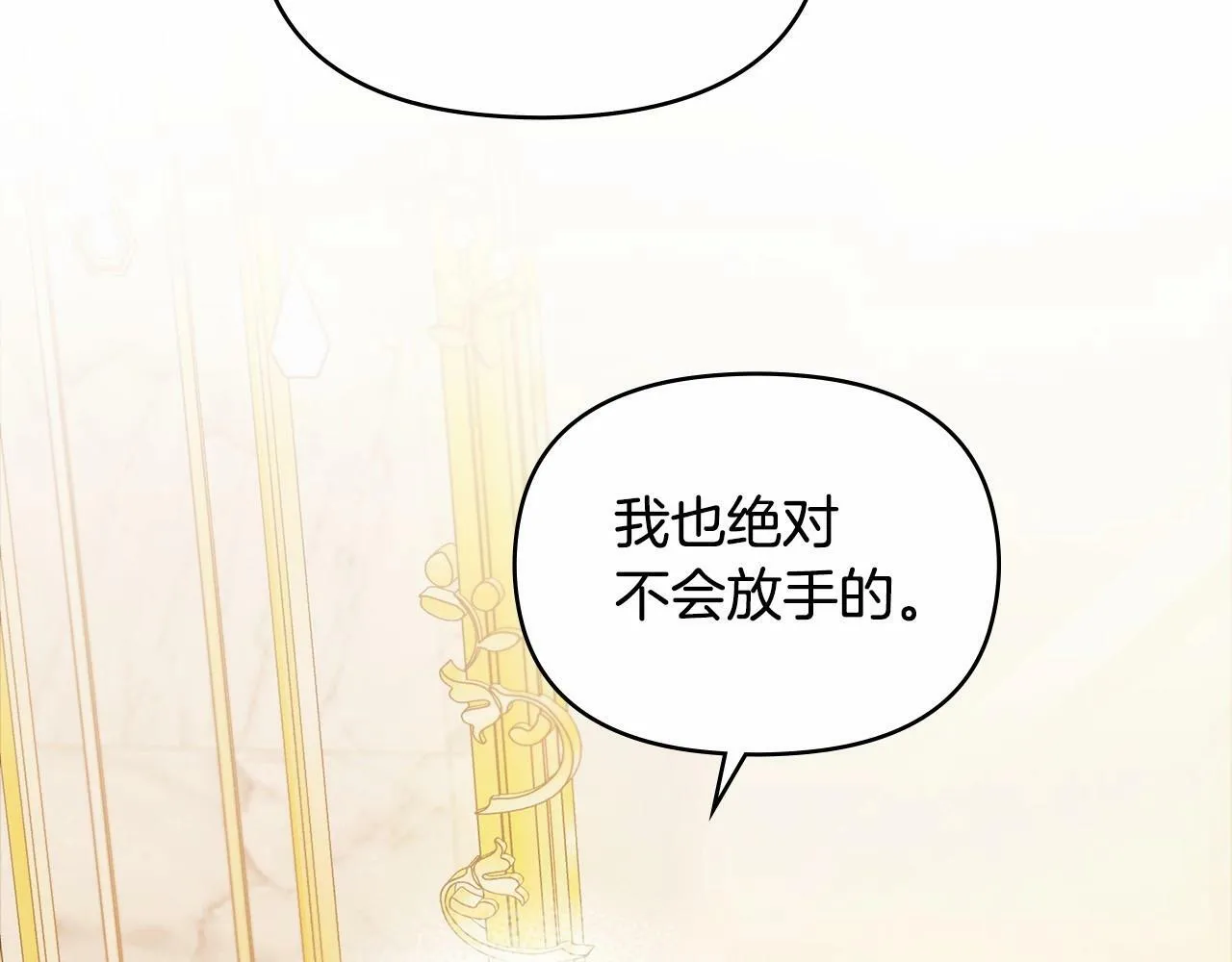 序章 克夫小白花的第三任丈夫！ 第169页