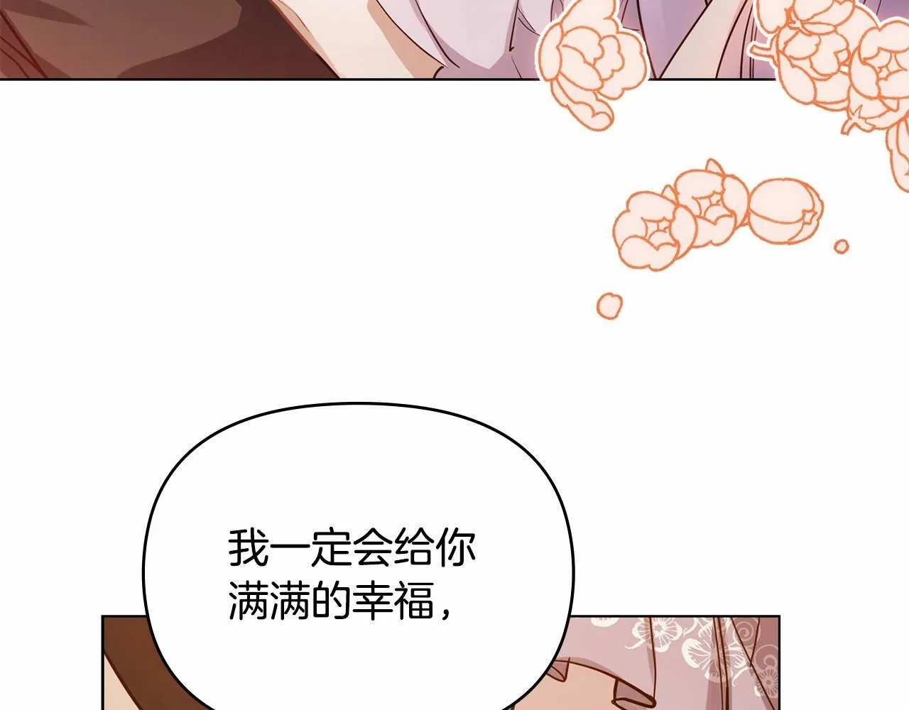 序章 克夫小白花的第三任丈夫！ 第176页