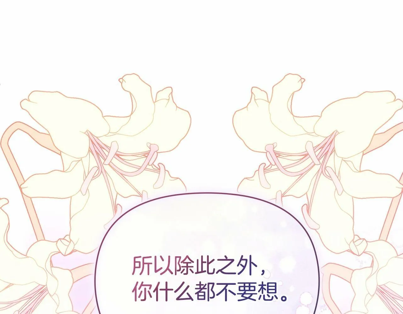 序章 克夫小白花的第三任丈夫！ 第179页