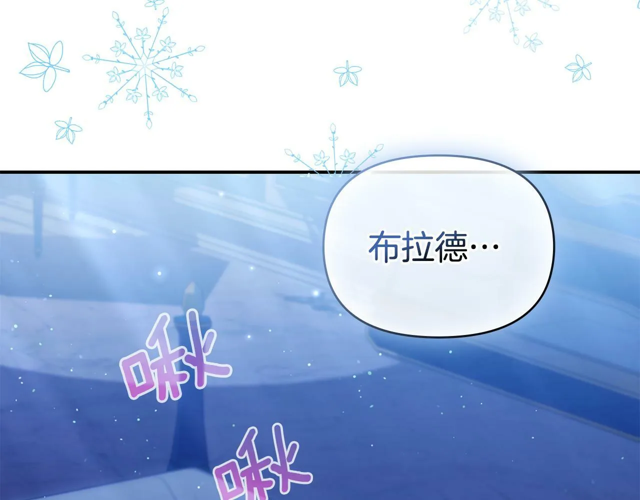 第28话 妻子的义务 第4页