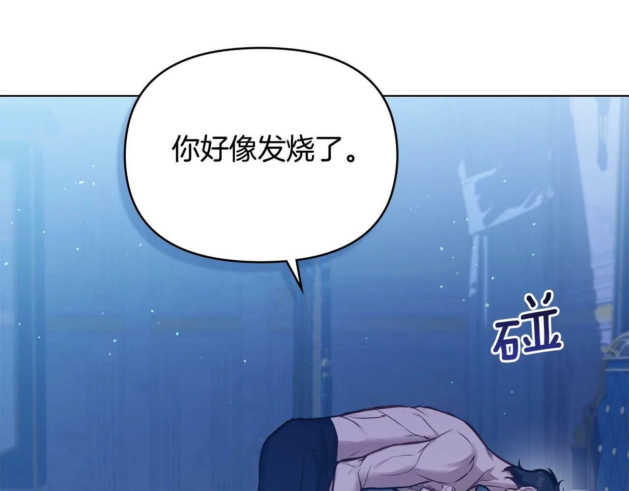 第28话 妻子的义务 第20页