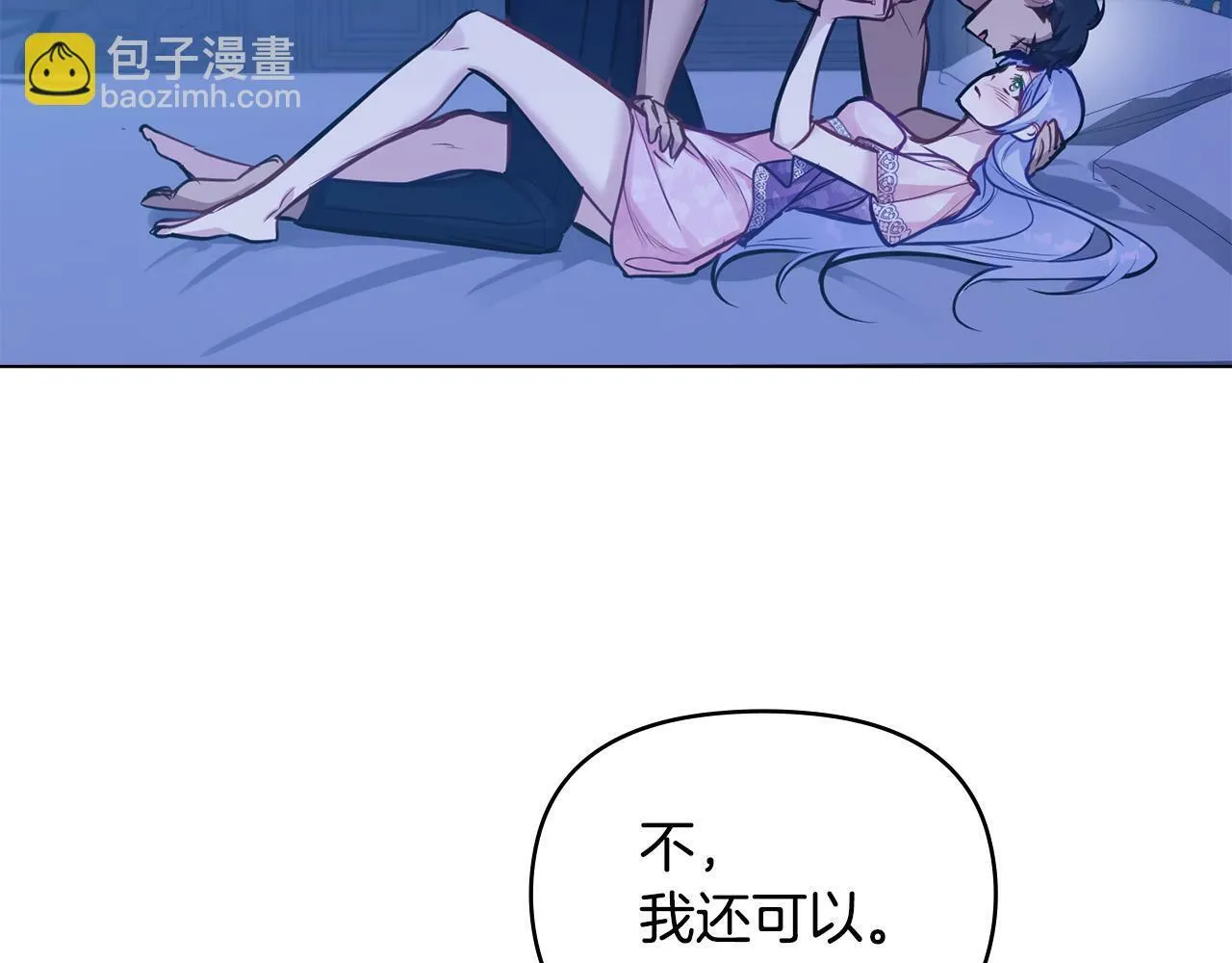 第28话 妻子的义务 第21页