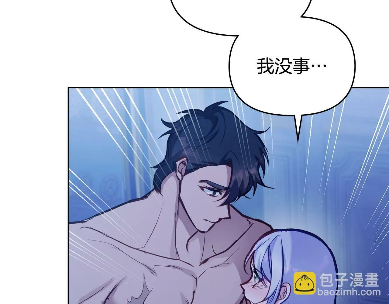 第28话 妻子的义务 第22页