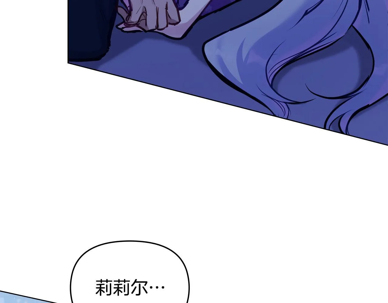 第28话 妻子的义务 第24页
