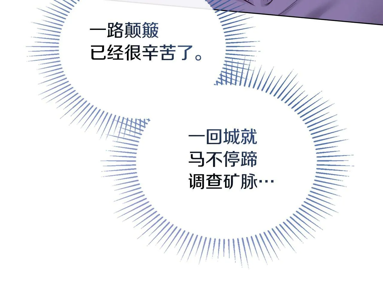 第28话 妻子的义务 第26页