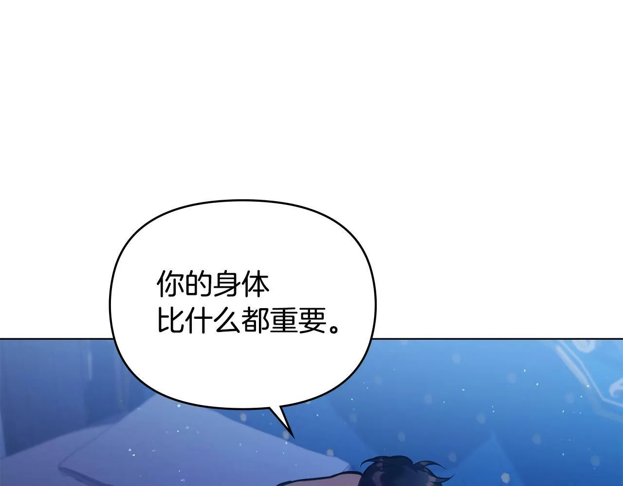 第28话 妻子的义务 第28页