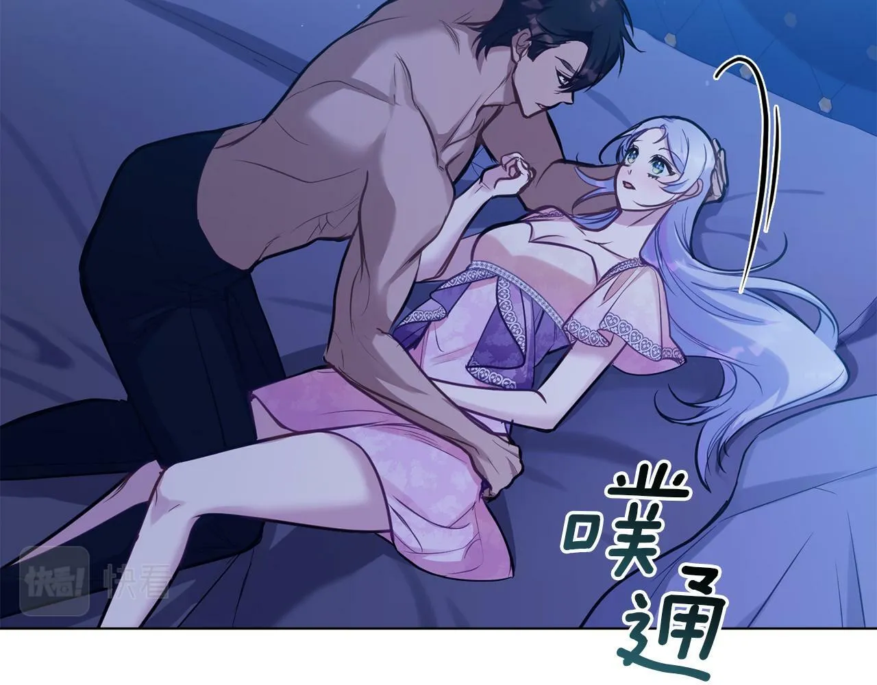 第28话 妻子的义务 第29页