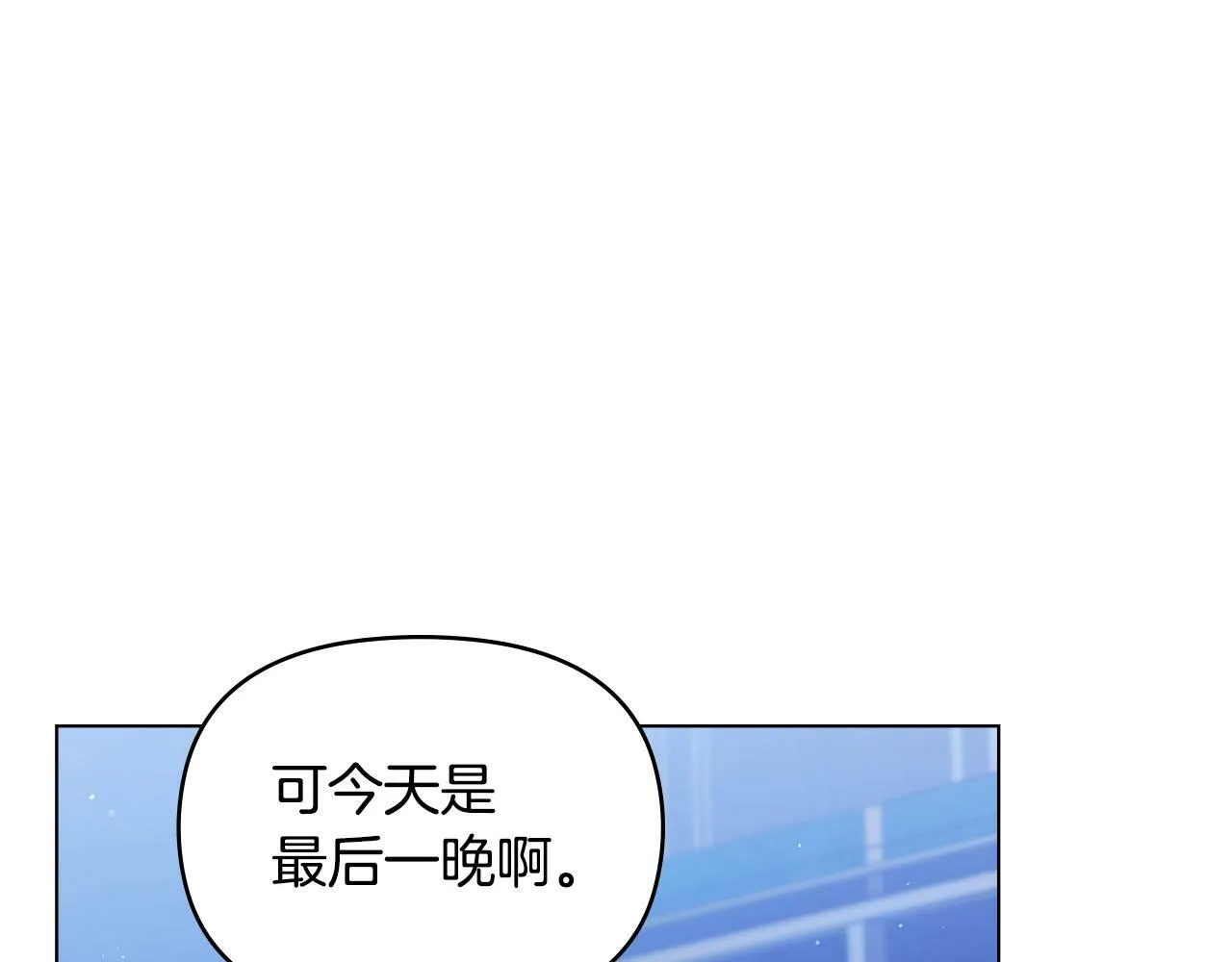 第28话 妻子的义务 第30页