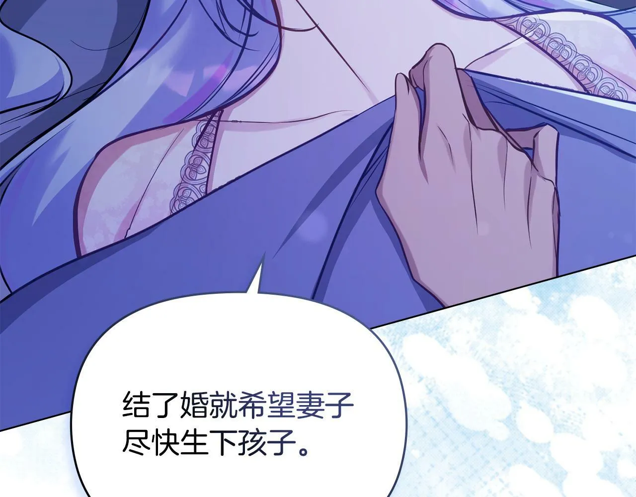 第28话 妻子的义务 第35页
