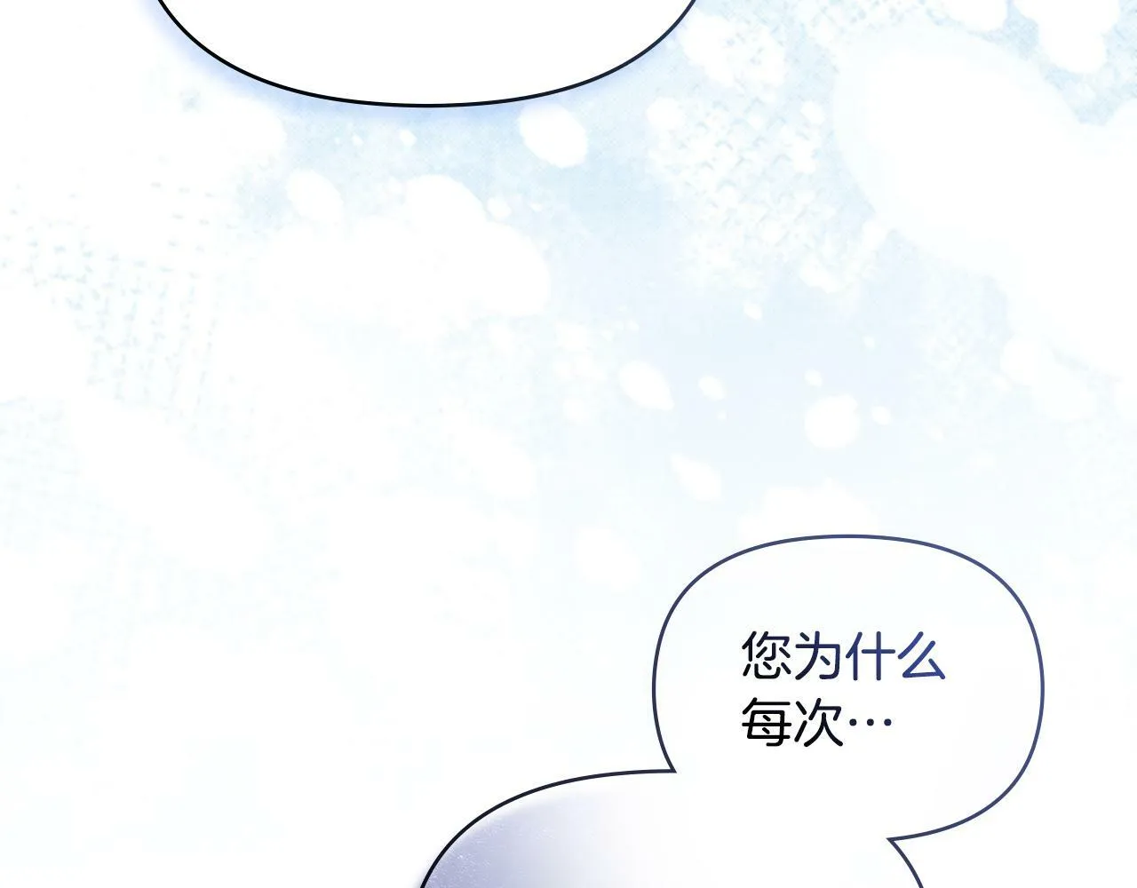第28话 妻子的义务 第36页