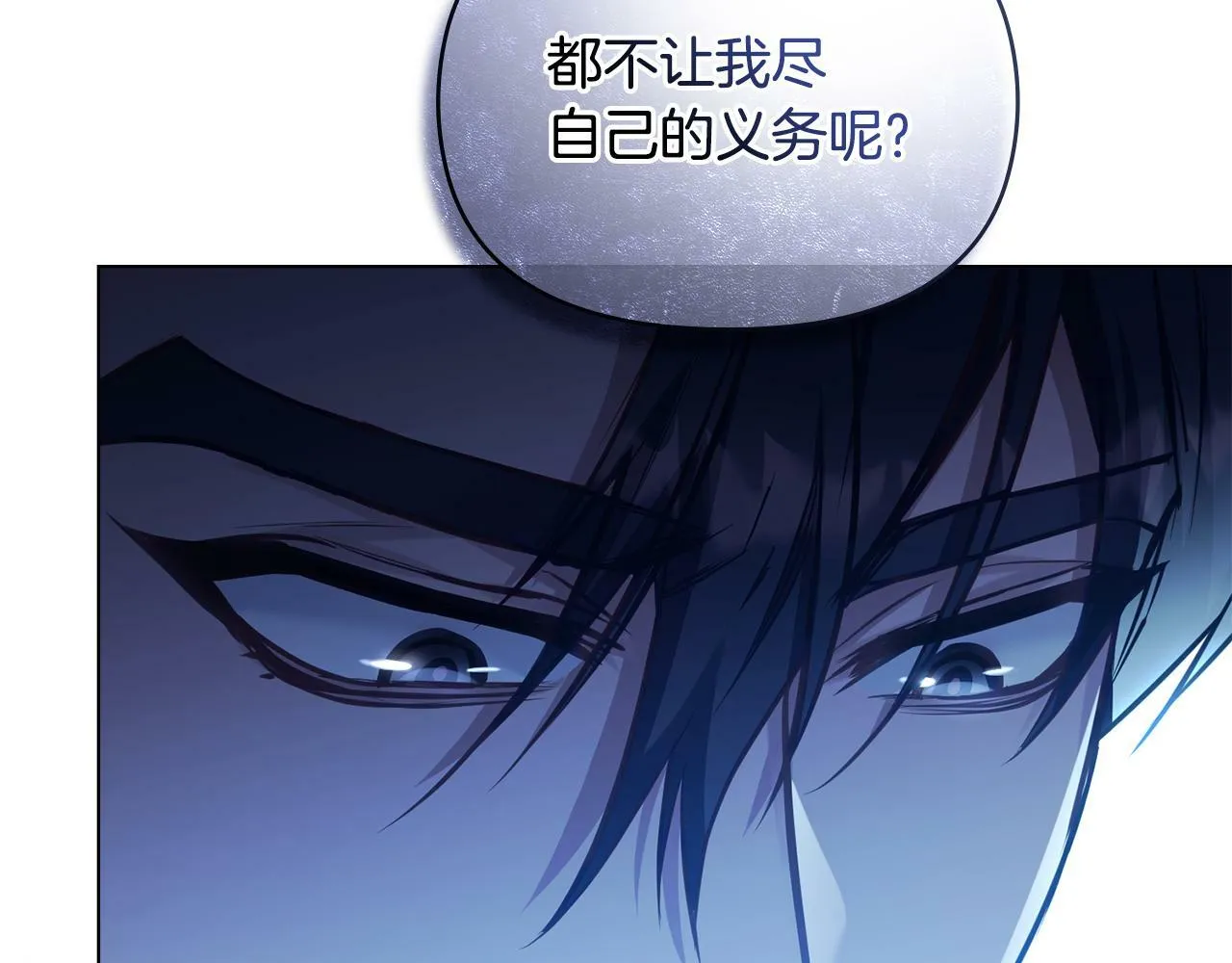 第28话 妻子的义务 第37页