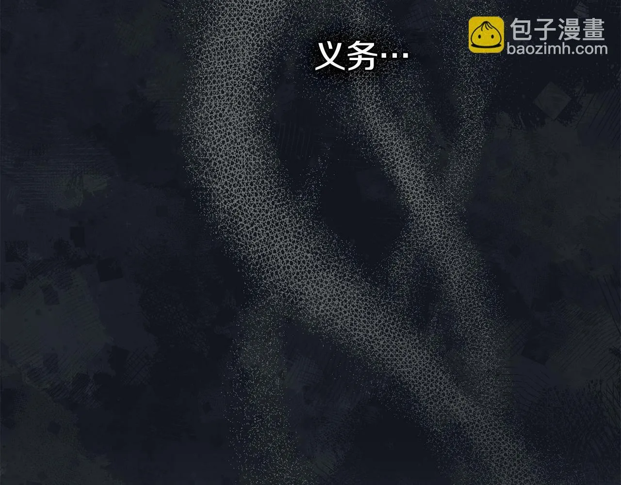 第28话 妻子的义务 第40页