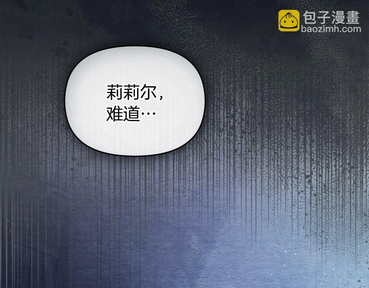 第28话 妻子的义务 第41页