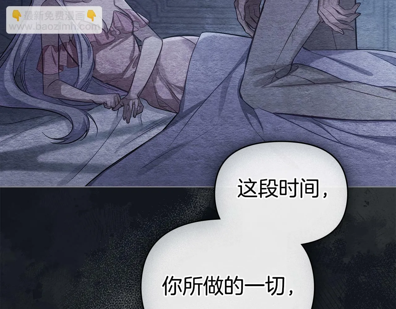第28话 妻子的义务 第43页